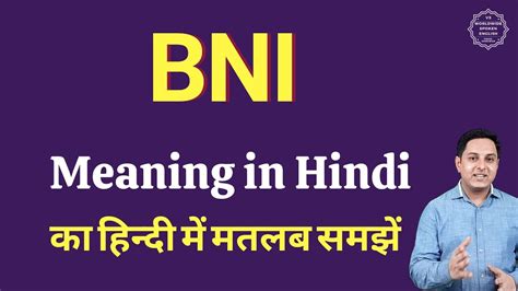 bhni meaning